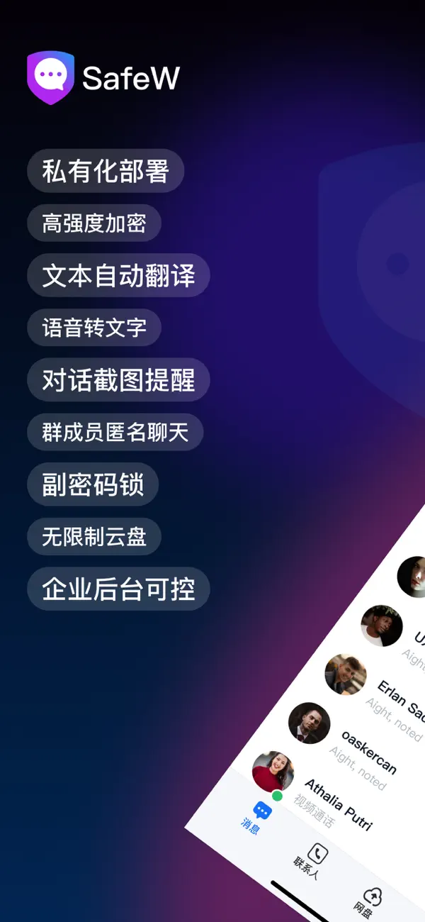 SafeW mobile workflow image
